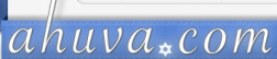 Ahuva.com logo
